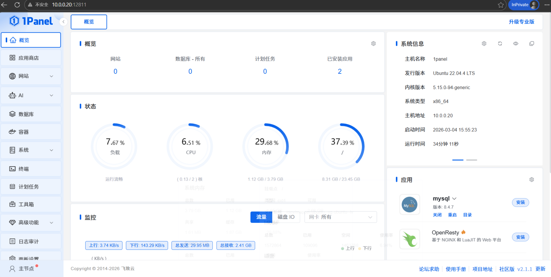 image-20260304162958269