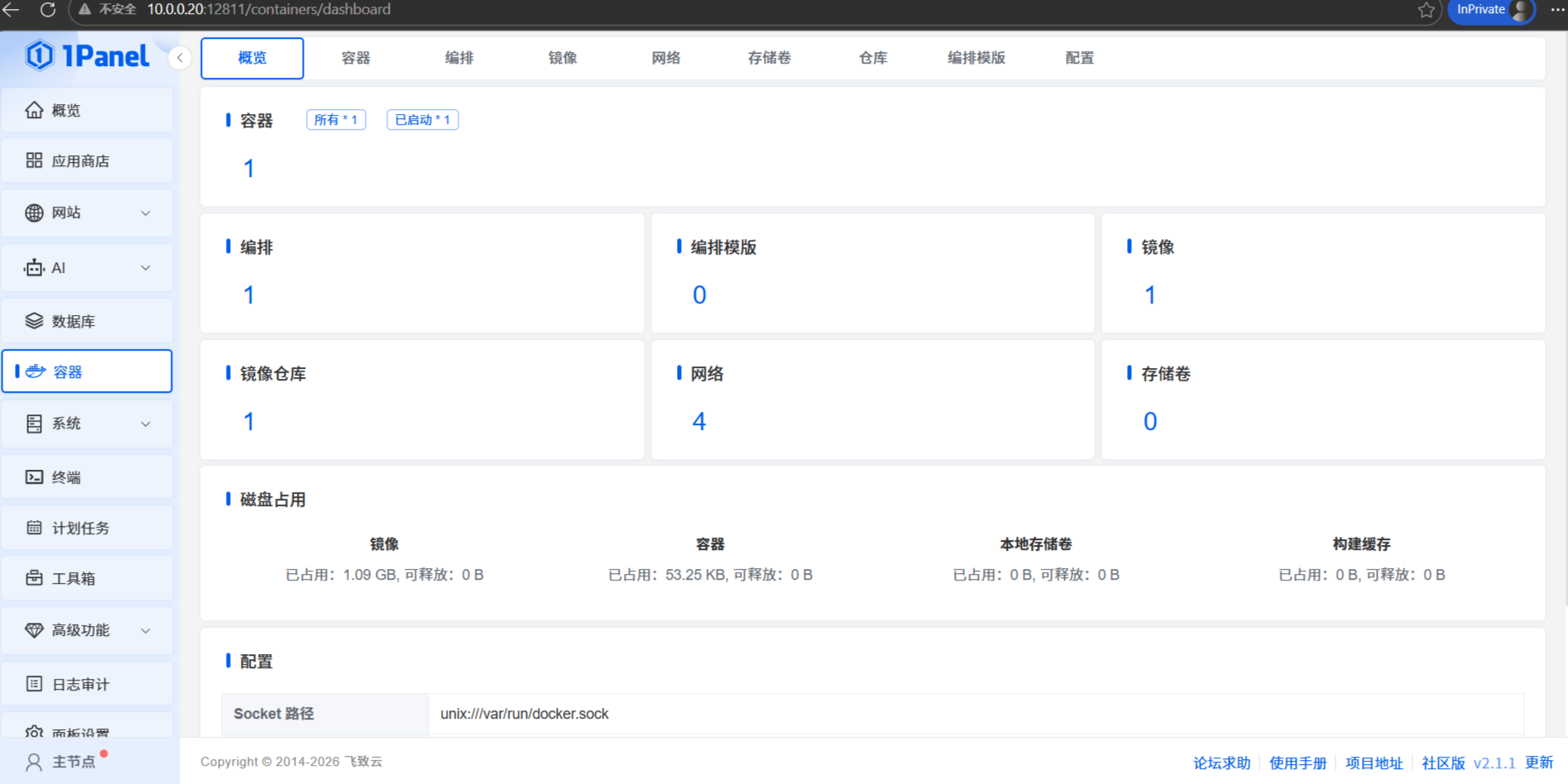 image-20260304163836223