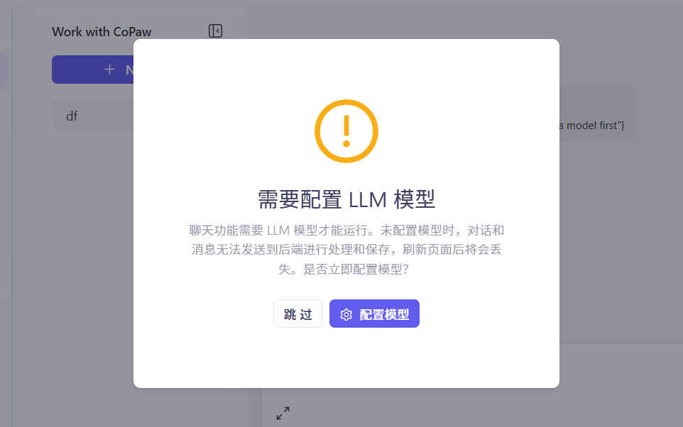 image-20260304182509563