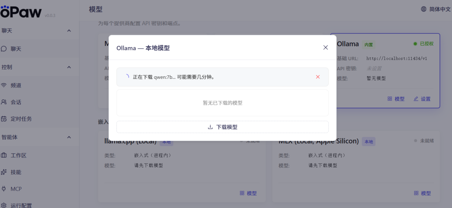 image-20260304182842942